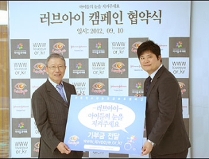 J&J 비젼케어-아이들과미래, ‘러브아이 캠페인’ 협약 체결
