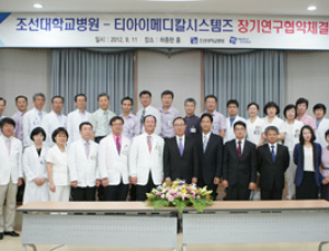 티아이메디칼시스템즈, 조선대병원과 연구협약 체결