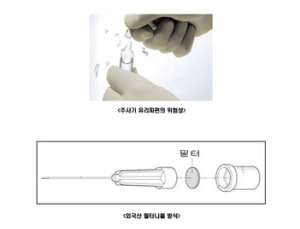 쟈마트, 국산 필터니들 주사기 개발