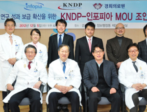 인포피아, 경희의료원과 당뇨관리서비스 구축 MOU체결