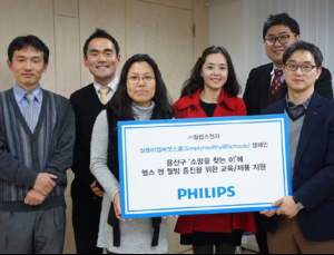 필립스, 소외된 아이들 위해 헬스앤웰빙 제품 기증