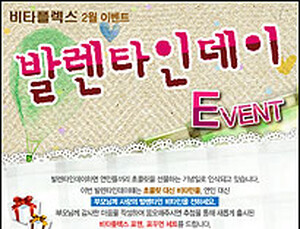 고려은단, “부모님께 사랑의 비타민 선물하세요~”