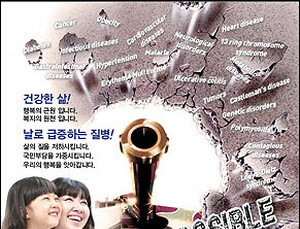 신약조합, 2013년판 신약개발포스터 배포 개시