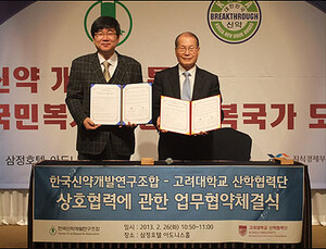 신약조합-고대 산학협력단, 신약연구개발 협력 업무협약