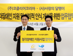 코클리어코리아, 사랑의 달팽이와 청각장애인 지원 협약
