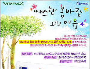 봄 나들이 장소 공유하면 선물이 펑펑~!!