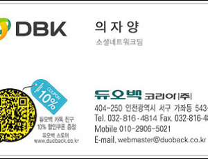 듀오백코리아의 새로 바뀐 직원 명함, 인기 이유는?