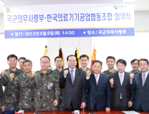 의료기기공업협동조합, 국군의무사령부와 의료기기 협력시스템 구축
