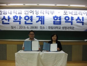 포낙보청기, 실시간 화상중계 시스템 도입 눈길