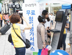 포낙보청기, 6·3 농아인의 날 캠페인서 난청예방캠페인 펼쳐