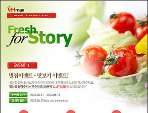 “제철과일 참외&토마토 맛보고 구매하세요!”
