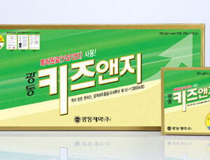 ‘광동 키즈앤지’로 우리 아이 건강 챙기세요
