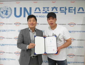 UN스포츠닥터스, 기아타이거즈 나지완 홍보대사 위촉