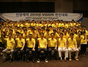 진양제약, 3분기 워크숍 및 비전 2020 선포식 개최