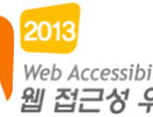 대웅제약 홈페이지, 웹 접근성 인증마크 획득