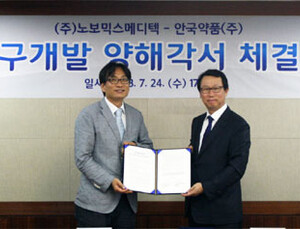 안국약품-노보믹스메디텍, 위암 예후 예측 진단시스템 공동연구