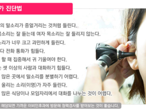 난청 자가 진단과 여름철 보청기 착용법