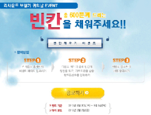 리사운드 보청기, 귀의 날(9월9일) 기념 이벤트 실시