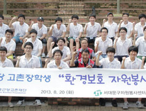 종근당고촌재단, 지역사회 환경보호 봉사활동 펼쳐