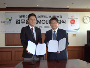 보령수앤수 스킨애니버셔리스파와 MOU체결, 이미용 라인 강화