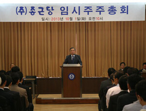 종근당, 지주회사 종근당홀딩스-사업회사 종근당으로 기업분할