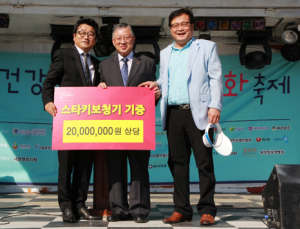 스타키코리아 노인의 날, 2천만원 상당 보청기 기증