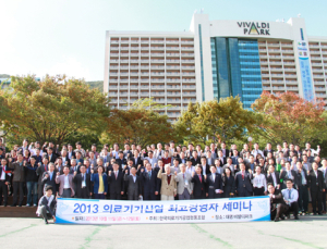 의료기기공업협종조합, 최고경영자 세미나 열어