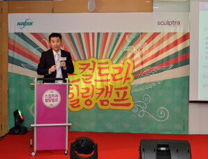 한독, 스컬트라 힐링캠프 개최…피부노화 관리 강연 등 펼쳐