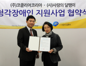 코클리어코리아, 사랑의 달팽이와 후원 협약