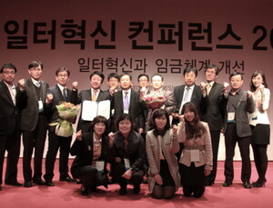 대웅제약, 2013 일터혁신 우수기업 대상 수상