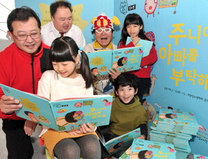 한국다케다제약, 만성질환 교육 위한 ‘어린이 동화책’ 발간