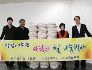 광동제약, 창립 50주년 맞아 평택 성육 보육원에 쌀 600kg 전달