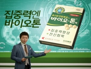 집중력 향상 효능 ‘바이오톤’, 의약품 자진 철수 이유는?