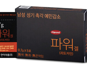 한미약품, 바르는 조루치료제 ‘파워겔’ 업그레이드