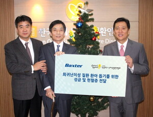 박스터, 희귀난치성 질환 환아 위한 헌혈증 기부