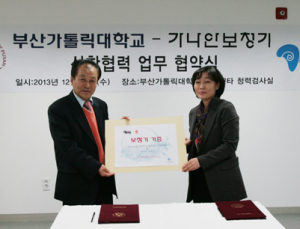 가나안보청기·부산가톨릭대 ‘보청기 개발·인력양성 MOU’ 체결