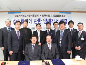 의료기기조합, 의료기기정보기술지원센터 MOU 체결