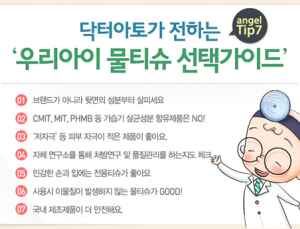 보령메디앙스, 자사 물티슈 안전 제품 강조