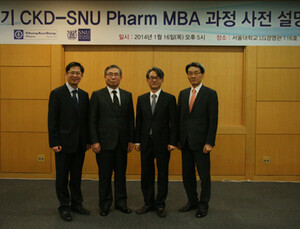 종근당, 인재 양성 위한 서울대 경영대학 위탁 MBA 교육 실시