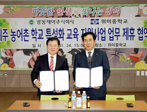 광동제약, 제주와 ‘상생의 꿈나무’를 심다
