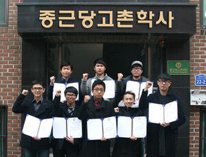종근당고촌재단, 지방 출신 대학생 주거문제 해결 나선다
