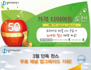 딜라이트 보청기 20일까지, 할인 이벤트 실시