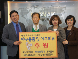 포낙보청기, 대구농아인야구단 ‘호크아이’에 야구용품 후원