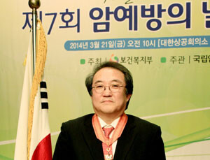유근영 서울의대 교수, 홍조근정훈장 수상