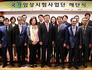 임상연구 선진국으로 발돋움에 기여 ‘국가임상시험사업단’ 해단식
