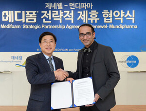 먼디파마-제네웰, ‘메디폼’ 국내외 라이선스 및 판매제휴