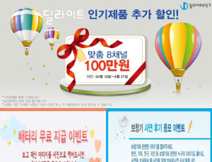 딜라이트 보청기, 다양한 이벤트로 혜택 제공