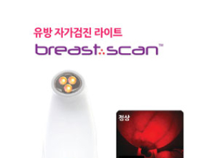 조인메디칼, 유방 자가검진기 ‘브레스트스캔’ 국내 출시