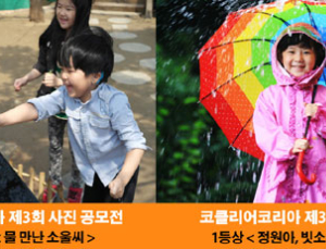 코클리어코리아, 3회 사진공모전 당선작 발표