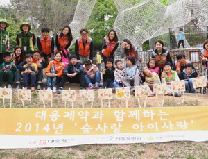 대웅제약, 장애우와 함께하는 ‘숲사랑 아이사랑’ 진행
